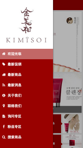 免費下載商業APP|KIMISOI 金美相 app開箱文|APP開箱王