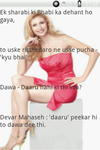 【免費娛樂App】Bhabhi Aur Devar Ki Masti-APP點子