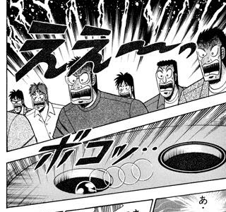 √ 賭博 破戒 録 カイジ 無料 120744