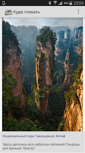 TrApp: Countries of the World Screenshots 3