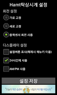 Download Clocks Hamt (Seconds) APK