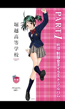 アニメキャラ制服図鑑 アニメキャラ制服図鑑