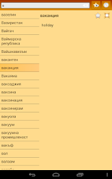 English Bulgarian dictionary poster 12