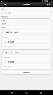 How to mod 陸上競技記録帳 patch 1.1.8 apk for laptop