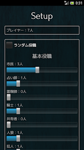 How to get 汝は人狼なりや？ patch 2.8 apk for laptop