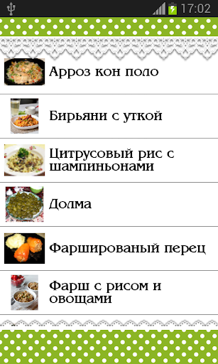 Рис Вкусные рецепты