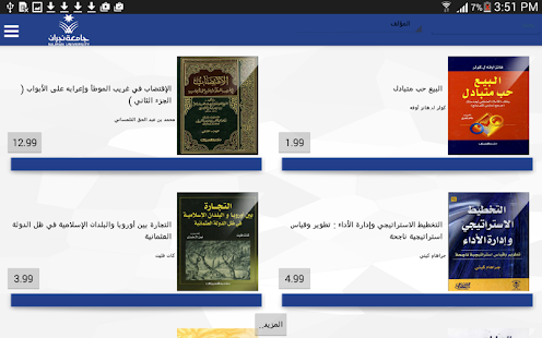 العبيكان الرقمية - نجران Screenshots 0