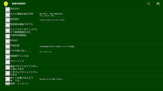 MeMoMa Screenshots 1