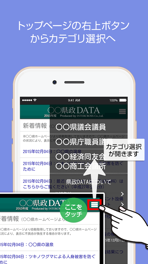 Android application 福島県政DATA-福島県議や庁職員、財界の人事情報満載！ screenshort