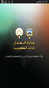 How to mod وزارة العدل 1.6 unlimited apk for android
