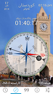 How to mod My Prayers - نوێژەکانم patch 1.7.5 apk for android