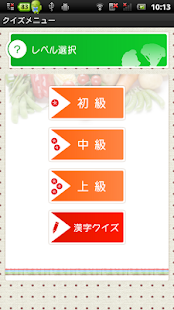 How to get ベジらぼ　~Vegetable Labo~ 2.0.1 apk for pc