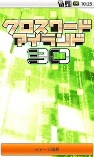 How to mod クロスワードアイランド 30 Vol.9 1.0.25 apk for android