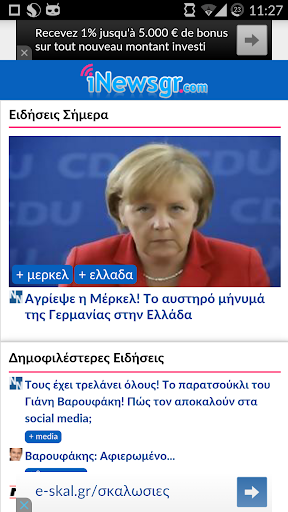 【免費新聞App】Εφημερίδες Ελλάδα-APP點子