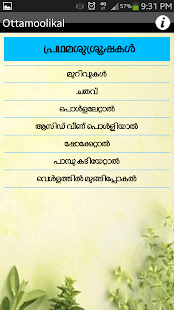 Ottamoolikal Malayalam Screenshots 3