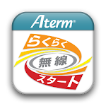 Atermらくらく無線スタートEX for Android Apk