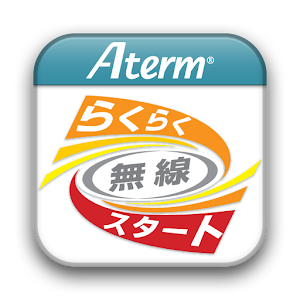Atermらくらく無線スタートEX for Android.apk 2.3