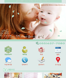 Lastest 홍힐링센터 APK