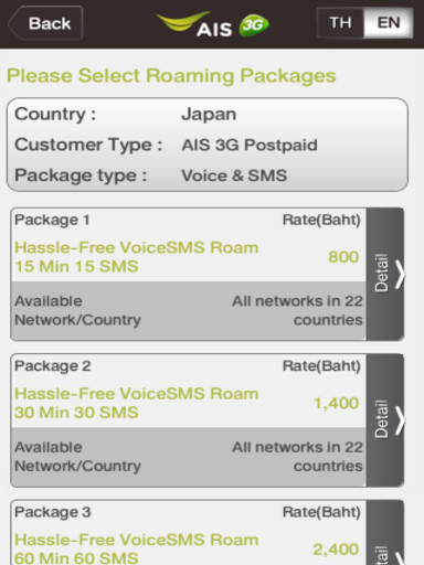 【免費商業App】AIS Roaming-APP點子