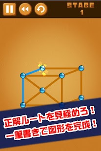 激ムズ一筆書き100 Screenshots 0