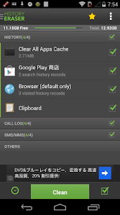 History Eraser - Cleaner - screenshot thumbnail