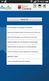 Chinese Vocabulary (Tablet) poster 6