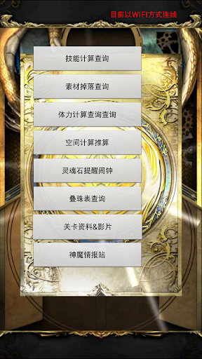 TF: 經典LED燈- Fiiser App Search Engine