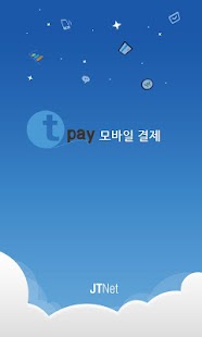 TPay 모바일 Screenshots 0