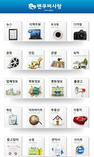 How to mod 밴쿠버사랑 1.5 unlimited apk for laptop
