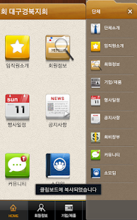 How to mod 이노비즈 대구경북 1.1.2 unlimited apk for bluestacks