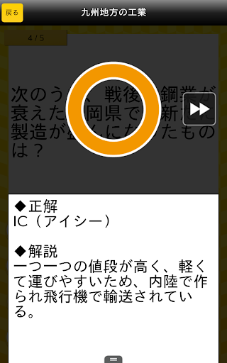 免費下載教育APP|中高生の地理 app開箱文|APP開箱王