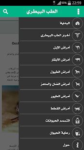 Lastest الطب البيطري APK