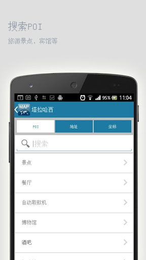 【免費旅遊App】塔拉哈西离线地图-APP點子