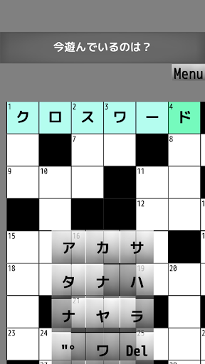 【免費解謎App】サクサク！クロスワード★解く快感！暇つぶしに・脳トレに！-APP點子