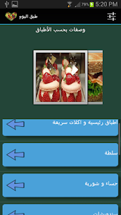 How to mod طبق اليوم patch 4.0 apk for laptop