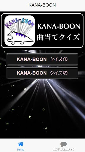 【免費娛樂App】KANA-BOON曲当てクイズ-APP點子