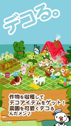 海の上のカメ農園 無料で遊べるアメーバの育成農園ゲーム Androidアプリ Applion