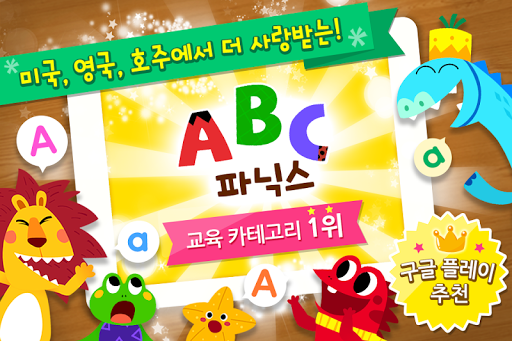 핑크퐁 ABC 파닉스