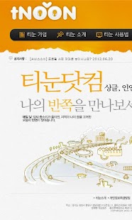 How to mod 소셜데이팅 lastet apk for android