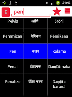 How to install English Hindi Dictionary 1.0 unlimited apk for bluestacks