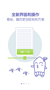 Download 篱笆社区 - 结婚装修育儿社区 APK for PC