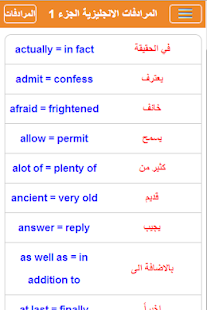 تعلم اللغة الانجليزية - screenshot thumbnail