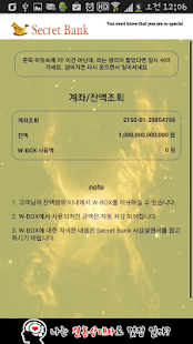 Free 부자의통장-Secret Bank(S-VIP) APK