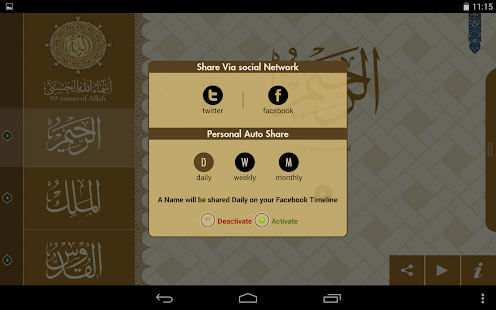 Free Download Asma Ul Husna Allah's 99 Names APK