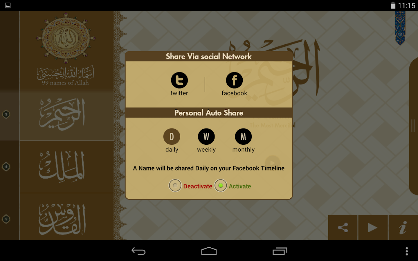 Asma Ul Husna Allah39;s 99 Names  Android Apps on Google Play