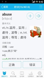 Lastest 天天背單詞 APK