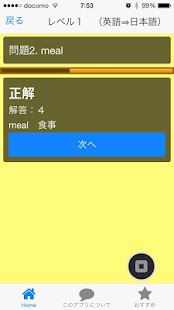 How to get TOEIC６００点突破　勝つ！！英単語シリーズ lastet apk for bluestacks