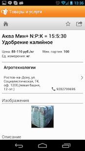 Free Бизнес Торг APK for Android