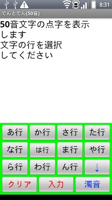 てんとてん（色点字）のおすすめ画像2