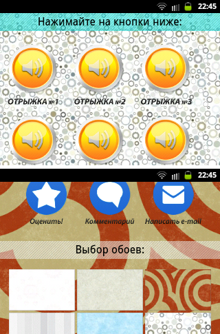 【免費娛樂App】Отрыжки-APP點子